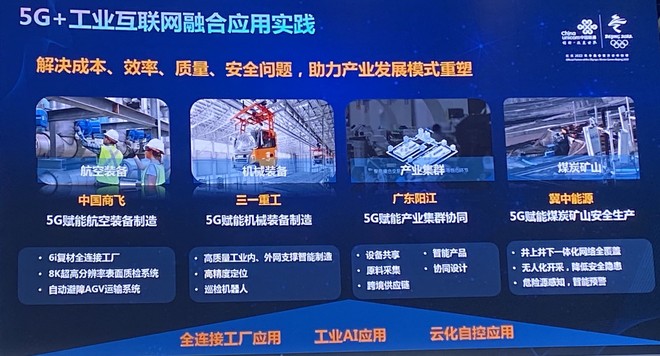 5G赋能工业互联网与智能交通 华为与海通通信共探通信设备新机遇