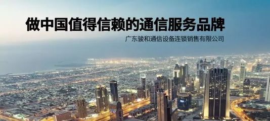 伊仕利携手小米、骏和通信达成战略合作，共筑智能家居新零售新体验，赋能通信设备销售新生态