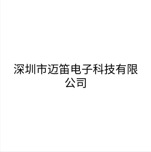 通信与电子产品的综合服务 研发、销售、租赁及技术咨询